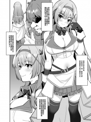 [聖華快楽書店 (エルトリア、シロクマＡ)] 姫様の人生いただきます ―皮化されておっさんに身体を乗っ取られてしまう姫騎士物語― [中国翻訳]_04