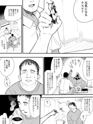 [小磯 臼]サキュバス化_02