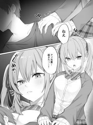[Whisp (乃莉助)] セックスしないと出られない部屋に仲の悪い妹と閉じ込められる_02