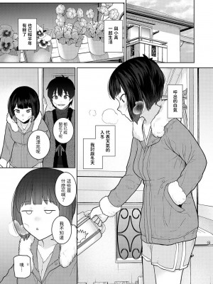 [あずせ] 今日から家族、そして恋人。 第21話 (アナンガ・ランガ Vol.101) [中国翻訳]_02