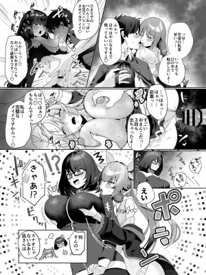 [スイメド運営事務局 (アサオミ志群)] スイートホームメイドR コミック_22