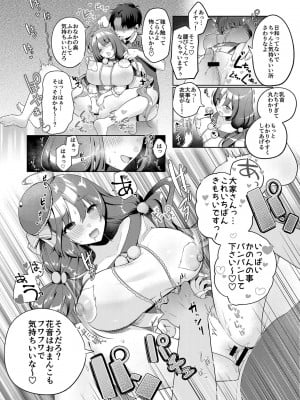 [スイメド運営事務局 (アサオミ志群)] スイートホームメイドR コミック_10