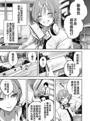 [kakao] 碓氷さんはストロベリーブロンド (COMIC 快楽天ビースト 2023年11月号) [白杨汉化组] [無修正]_07