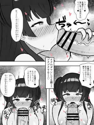 [ ハミダシモノ] むっつり冬優子ちゃんとイチャイチャする話 (アイドルマスター シャイニーカラーズ)_09