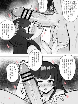 [ ハミダシモノ] むっつり冬優子ちゃんとイチャイチャする話 (アイドルマスター シャイニーカラーズ)_07