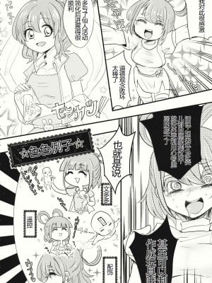 (例大祭12) [ねじやのひと (煮わ師)] 桃と變態 (東方Project) [中国翻訳]_05