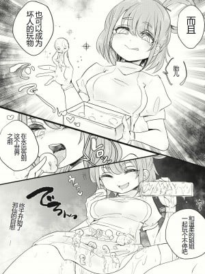 (例大祭12) [ねじやのひと (煮わ師)] 桃と變態 (東方Project) [中国翻訳]_06