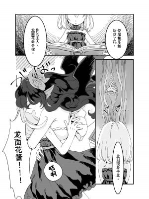 [イワシ水煮] ふたなりお姉さんと女の子が 2 [hbser个人汉化]_04