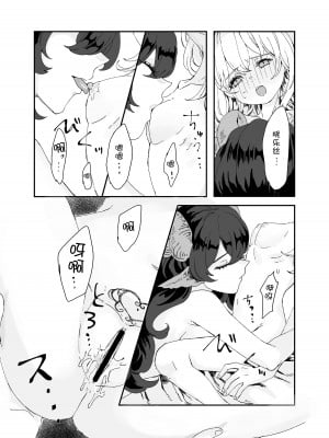 [イワシ水煮] ふたなりお姉さんと女の子が 2 [hbser个人汉化]_11