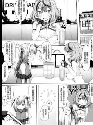 (C102) [狼狽亭 (atahuta)] FALLEN HEAVEN (天音かなた)（阿朴个人汉化）_10