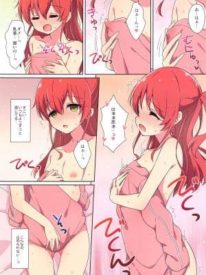(C102) [Melty Pot (mel)] 喜多ちゃんのひとり事 (ぼっち・ざ・ろっく!)_07