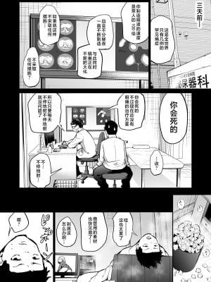 [あいらんどう] 幼馴染に下の世話をしてもらうことになった話 [中国翻訳]_02