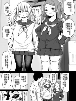 [あいらんどう] 幼馴染に下の世話をしてもらうことになった話 [中国翻訳]_03