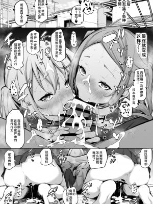 [あいらんどう] 幼馴染に下の世話をしてもらうことになった話 [中国翻訳]_04