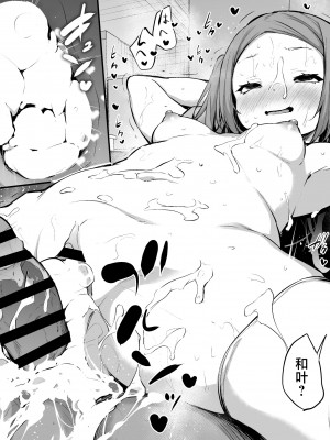 [あいらんどう] 幼馴染に下の世話をしてもらうことになった話 [中国翻訳]_30