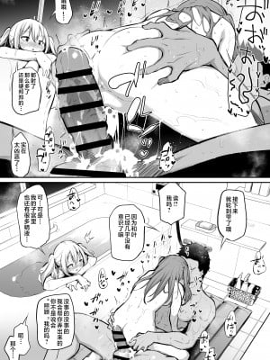 [あいらんどう] 幼馴染に下の世話をしてもらうことになった話 [中国翻訳]_36