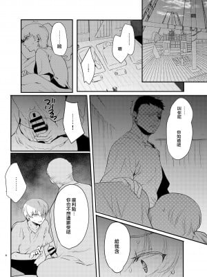 [新生ロリショタ (桐下悠司、kozi)] 変態淫紋4監獄船男の娘強制奉仕 [瑞树汉化组] [DL版]_08