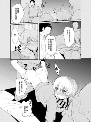 [新生ロリショタ (桐下悠司、kozi)] 変態淫紋4監獄船男の娘強制奉仕 [瑞树汉化组] [DL版]_11