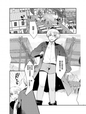 [新生ロリショタ (桐下悠司、kozi)] 変態淫紋4監獄船男の娘強制奉仕 [瑞树汉化组] [DL版]_03