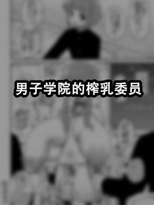 [縦横一線 (品川ミクズ)] 酷い目に遭う男の子たち vol.5 [张佳乐个人汉化]_22