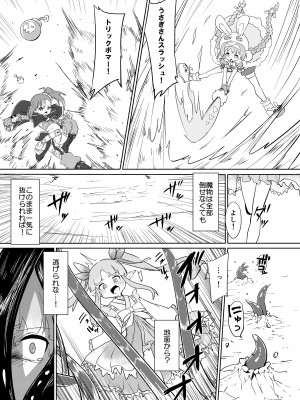 [柚子れもん] 触手敗北 リトルリリカル編 プロトタイプ (プリンセスコネクト!Re：Dive) [DL版]_04