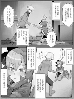 [山田リむる] 20231104 ベルリューえっちな漫画 (Pixiv) [番仔火個人漢化]_05
