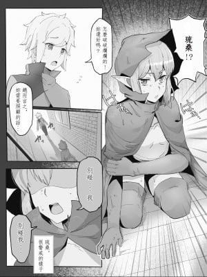 [山田リむる] 20231104 ベルリューえっちな漫画 (Pixiv) [番仔火個人漢化]_04
