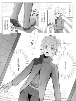 [山田リむる] 20231104 ベルリューえっちな漫画 (Pixiv) [番仔火個人漢化]_03