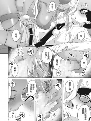 [BUTA] たとえばこんな聖なる一夜 (コミックホットミルク 2023年12月号)[中国翻译]_12