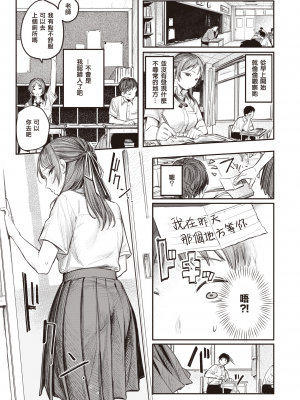 [桃雲] ミラレタガリ (COMIC 快楽天 2023年11月号) [暴碧汉化组] [無修正] [DL版]_UBZD-336u_03