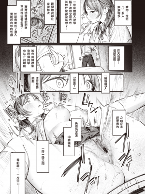 [桃雲] ミラレタガリ (COMIC 快楽天 2023年11月号) [暴碧汉化组] [無修正] [DL版]_UBZD-336u_05