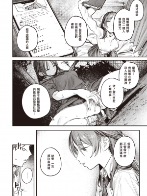 [桃雲] ミラレタガリ (COMIC 快楽天 2023年11月号) [暴碧汉化组] [無修正] [DL版]_UBZD-336u_12