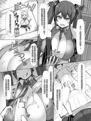 [しろいファミコン (ふぁこみん)] みっぱい4 (VOCALOID) [中国翻訳] [DL版]_02