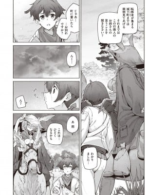 異世快楽天 Vol.27_007