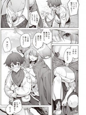 異世快楽天 Vol.27_004
