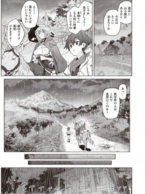 異世快楽天 Vol.27_008