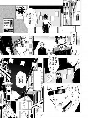 [戸村屋 (戸村水仙)] 旅人が体を売ってお金を稼ぐ話  (キノの旅) [DL版]_04