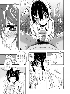 [戸村屋 (戸村水仙)] 旅人が体を売ってお金を稼ぐ話  (キノの旅) [DL版]_10