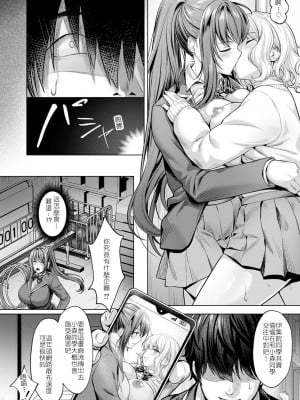 [よもぎ豆太郎] 快楽の支配～私がチン負けなんて～ (ANGEL 倶楽部 2023年8月号)｜快樂支配 ～我才不會輸給男人的肉棒 [堅決旗幟鮮明地徹底擁護純愛黨漢化組] [DL版]_04