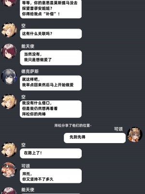 [Kanta] 拜松的后宫~莫斯提马篇 [明日方舟H·LC整合汉化组]_22