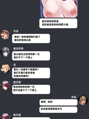 [Kanta] 拜松的后宫~莫斯提马篇 [明日方舟H·LC整合汉化组]_21