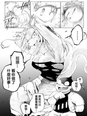 [雪降らないかな／nojo] 盗賊と仮面の遺跡 [梅水瓶汉化]_08
