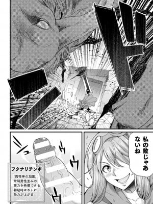 [アンソロジー]  二次元コミックマガジン ヤリ放題！ハメ放題？肉オナホ状態の壁尻ヒロインVol.1_06
