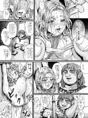 [Flieger (貂)] 妖精さんを つかまえた♥ ~前編~ [DL版]_09