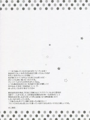 (C102) [悠々亭 (水上凛香)] Curiosity (ブルーアーカイブ)_17