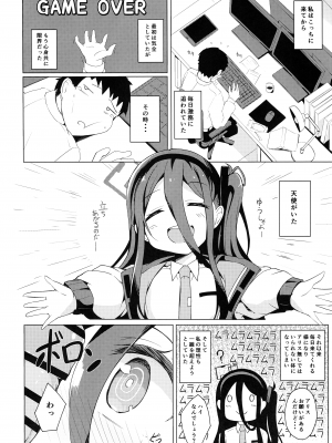 (C101) [そらみるソフト(そらみる)] コスプレアリスに恋をする (ブルーアーカイブ)_03