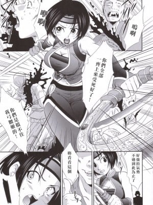 (C69) [U.R.C (桃屋しょう猫)] 孫尚香無惨 (真・三國無双) [中国翻訳]_04