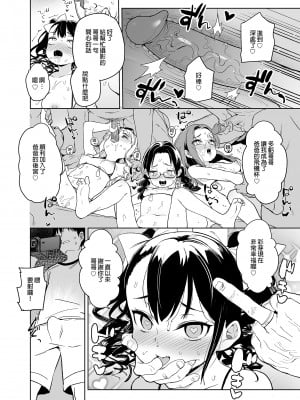 [飯食って寝る。 (あたげ)] 俺の妹が叔父さんの「嫁」になると言い出した!!| 我的妹妹說要成為叔叔的「新娘」!! [中文] [無修正]_i-028