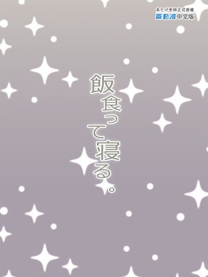 [飯食って寝る。 (あたげ)] 俺の妹が叔父さんの「嫁」になると言い出した!!| 我的妹妹說要成為叔叔的「新娘」!! [中文] [無修正]_i-colophon