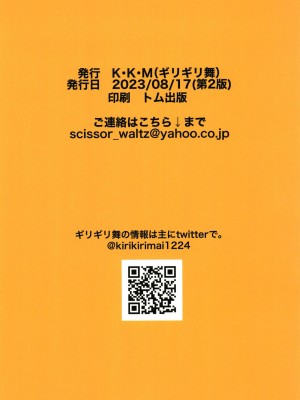 [K・K・M (ギリギリ舞)] アイドルの女の子だってえっちしたい!～大槻唯の場合～ (アイドルマスター シンデレラガールズ)_22
